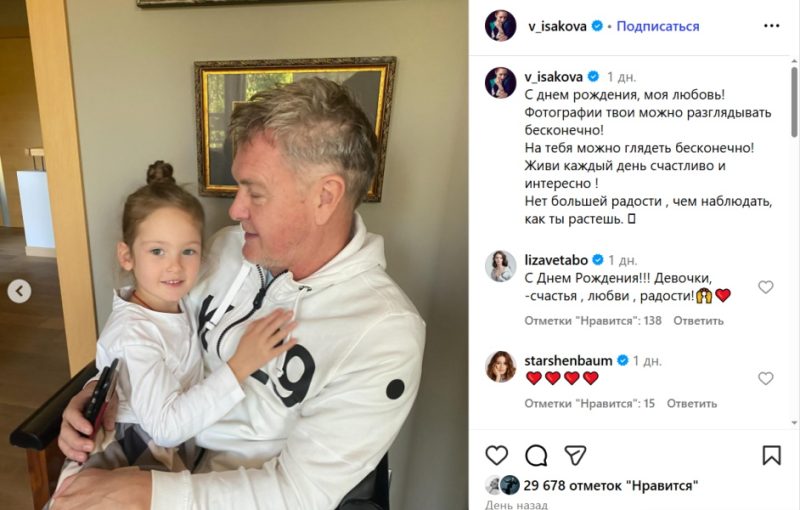 Мороз оставил Исаковой младшую дочь: «В сто раз красивей сестры»