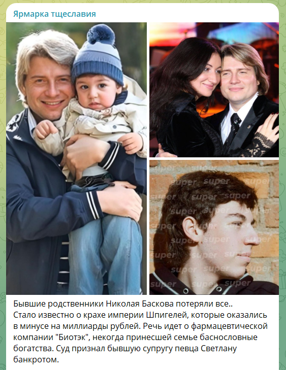 «Золотая жила» стала долговой ямой: как рухнула империя семьи, которая вырастила сына Николая Баскова