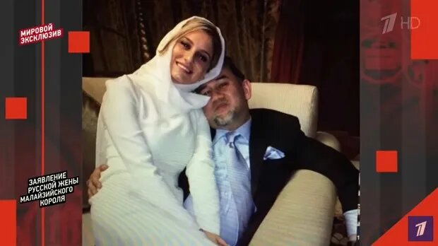 «Она была опозорена»: почему король Малайзии отказался от 35-летней Оксаны Воеводиной и их сына?