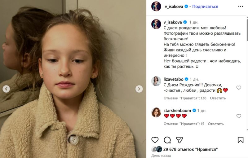 Мороз оставил Исаковой младшую дочь: «В сто раз красивей сестры»