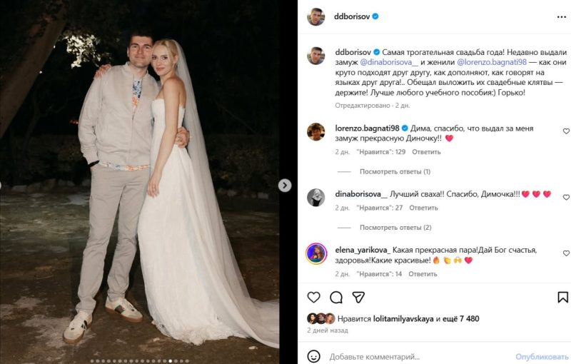 «Какая прекрасная пара»: Борисов показал фото невесты - фанаты ждут подробностей