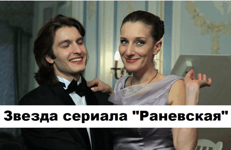 «Мне казалось, я недостойна родителей»: как дочь Любови Полищук, сыгравшая Раневскую, прошла через боль развода и нашла счастье спустя 23 года