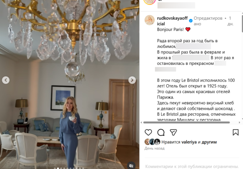 Рудковская «помолодела на 20 лет»: что скрывает жена Плющенко