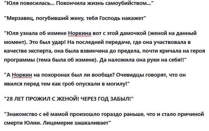 «Он изменил, она повесилась!»: почему смерть 52-летней жены Норкина, а затем его новая свадьба через год, взорвали Сеть