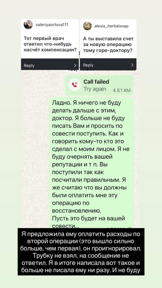 Рита Дакота после неудачной блефаропластики: липофилинг, отёки и повторная операция