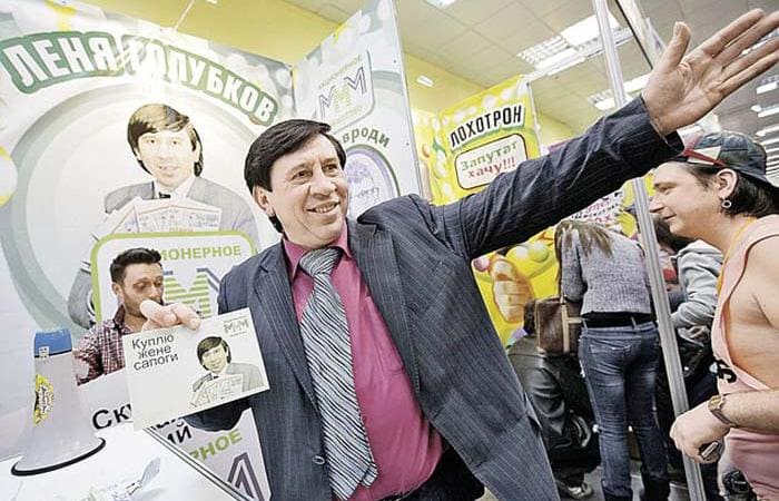 «Проклятие» на 100 долларов: как Леня Голубков разрушил жизнь Владимира Пермякова, но не его веру в Мавроди