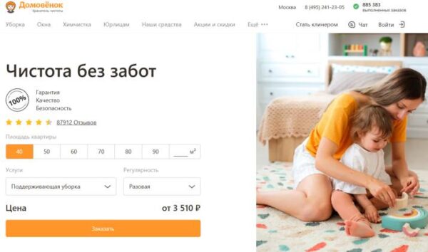 ТОП-10 лучших клининговых компаний Москвы