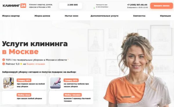 ТОП-10 лучших клининговых компаний Москвы