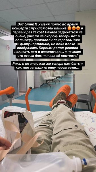 Чуть не умерла на сцене: Монеточку* экстренно госпитализировали прямо с концерта в Риге