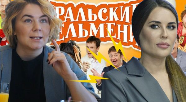 Почему на самом деле Стефания-Марьяна Гурская покинула «Уральские пельмени»