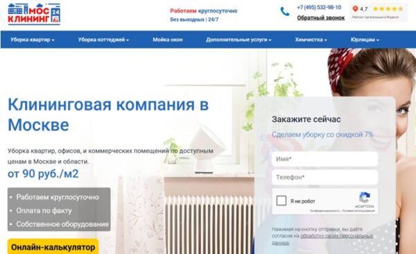 ТОП-10 лучших клининговых компаний Москвы