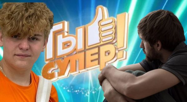 Сирота при живых родителях Как семья бросила Кирилла Теплякова - победителя «Ты супер!»