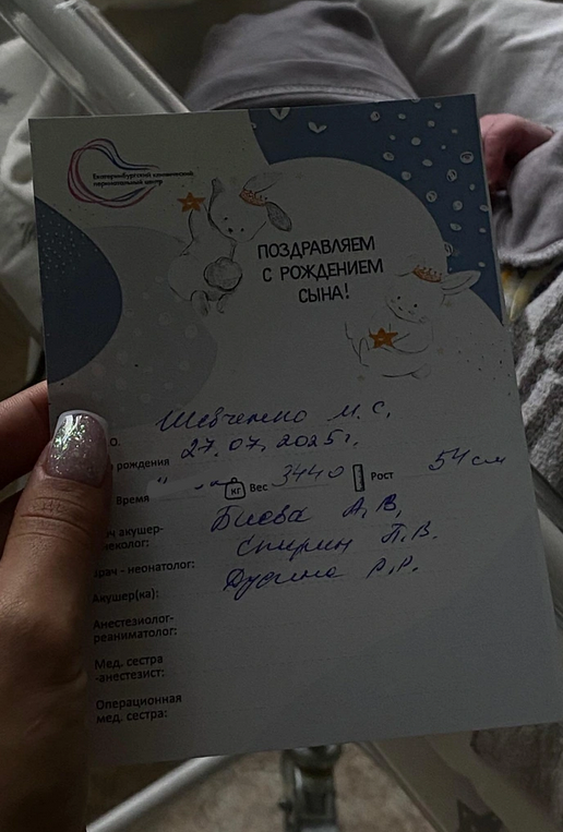 Милена Шевченко после рождения сына, имя отца которого не было раскрыто.