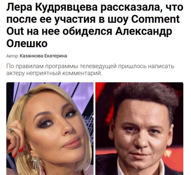 «Она пойдёт по головам»: как Лера Кудрявцева добилась успеха, и чем обернулись её скандалы с Успенской и Пугачёвой