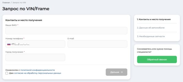Как я впервые самостоятельно заказала запчасть для машины