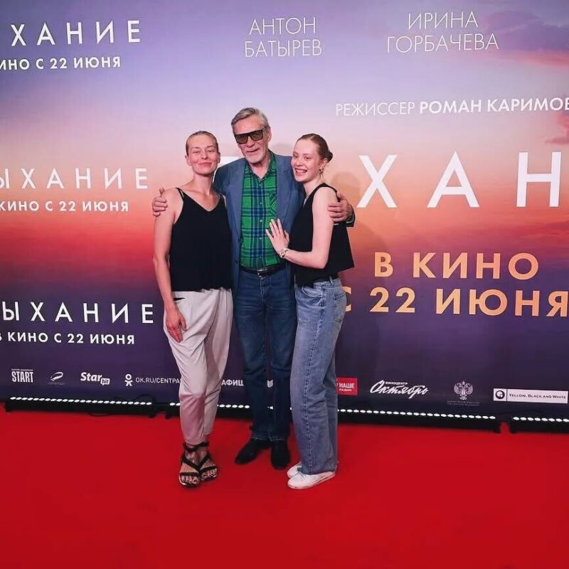 Александр Михайлов в окружении своих дочерей.