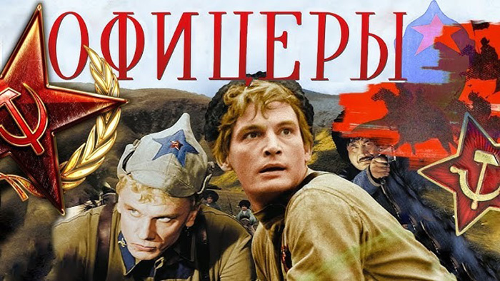 Фильм «Офицеры» помог сироте обрести мать.