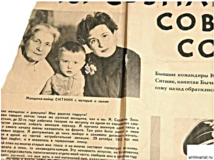 Немецкая листовка.