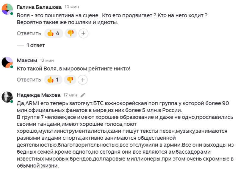 «Где твои яйца?»: почему слова Павла Воли стоили ему репутации и спровоцировали миллионы фанатов