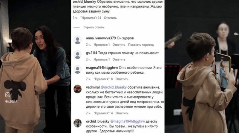 Комментарии пользователей: реакция на видео с сыном Алсу.