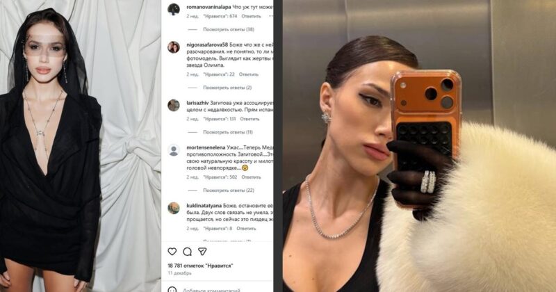 «Безжизненная кукла»: как за 7 лет изменилась 23-летняя Алина Загитова и почему фанаты требуют вернуть «прежнюю»?