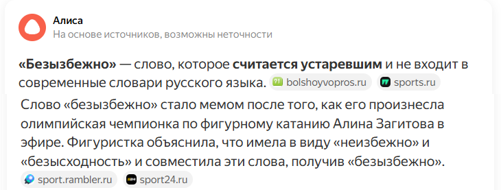 «Неприкасаемая» звезда: почему 21-летнюю Алину Загитову подозревают в связях, а её «безызбежно» раздражает зрителей?