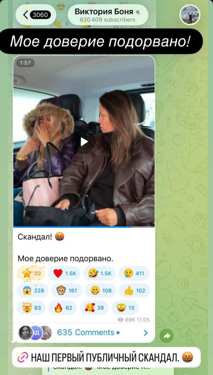 «Твои “сорри” мне нафиг не нужны!»: Боня взбесилась на дочь