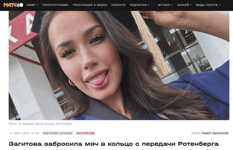 «Это не просто эстетика, это заявление»: как кольцо за 50 млн рублей изменило карьеру 21-летней Алины Загитовой