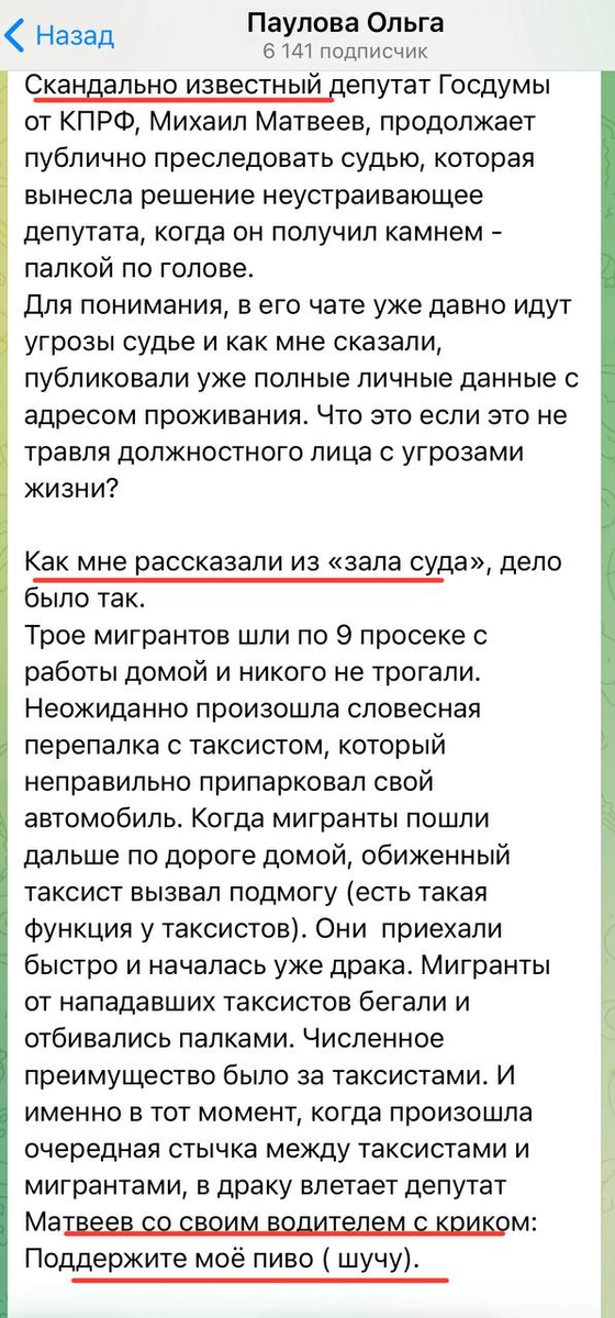 «Объелась пловом»: как судья Татьяна Керосирова отпустила напавших на депутата Госдумы мигрантов