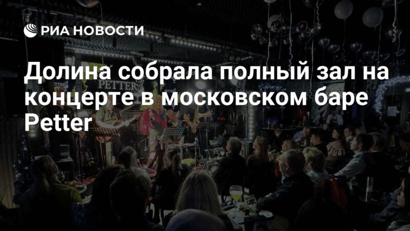 «За такую сумму можно было бы хотя бы минералку»: почему концерты Ларисы Долиной сначала «провалились», а потом стали аншлаговыми