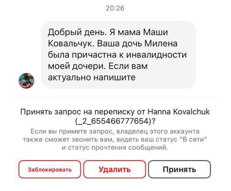 «Ты принадлежишь нам»: 20-летняя Мария Ковальчук спустя год после трагедии в Дубае оказалась под угрозой суда
