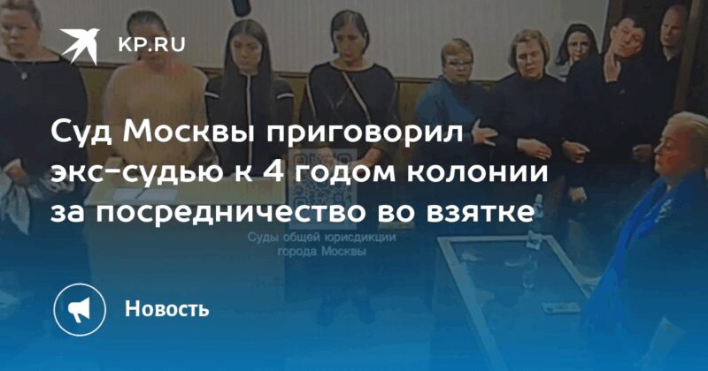 «Не проявила должной осмотрительности»: как судья, отменившая решение по квартире Долиной, получила повышение