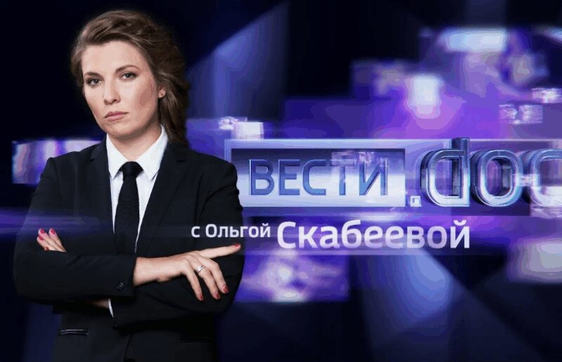 «Не могу быть мягкой»: как «железная леди» российского ТВ Ольга Скабеева строит карьеру, воспитывает сына и живет с мужем-коллегой