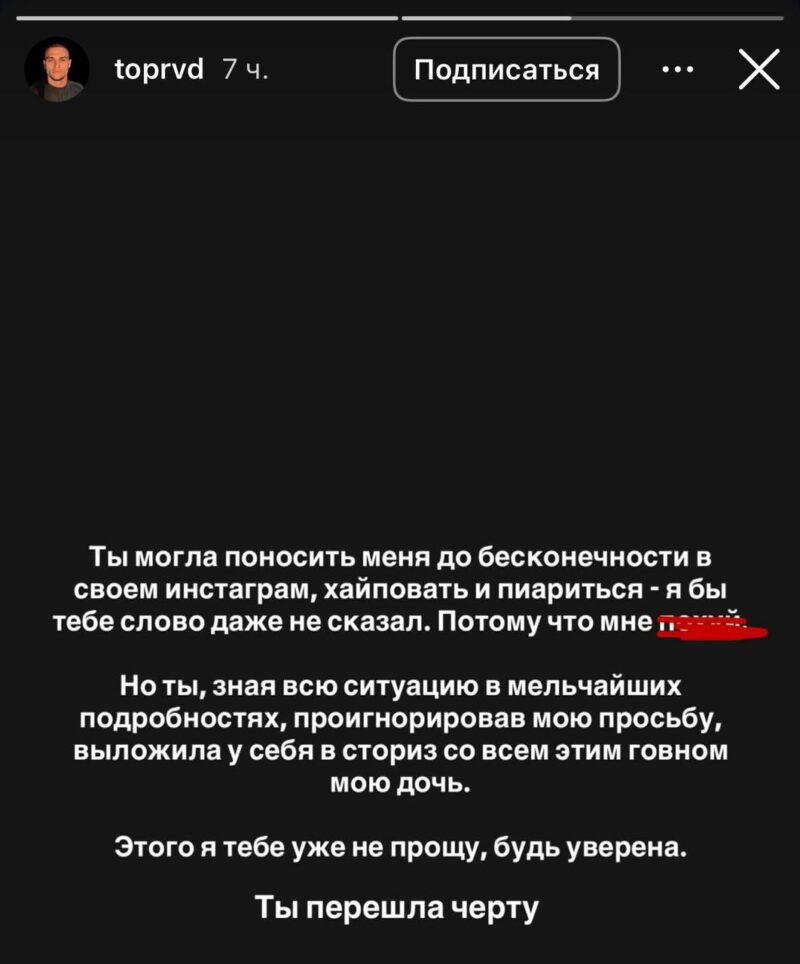 Обвинения в изменах: блогерша VS бывший муж