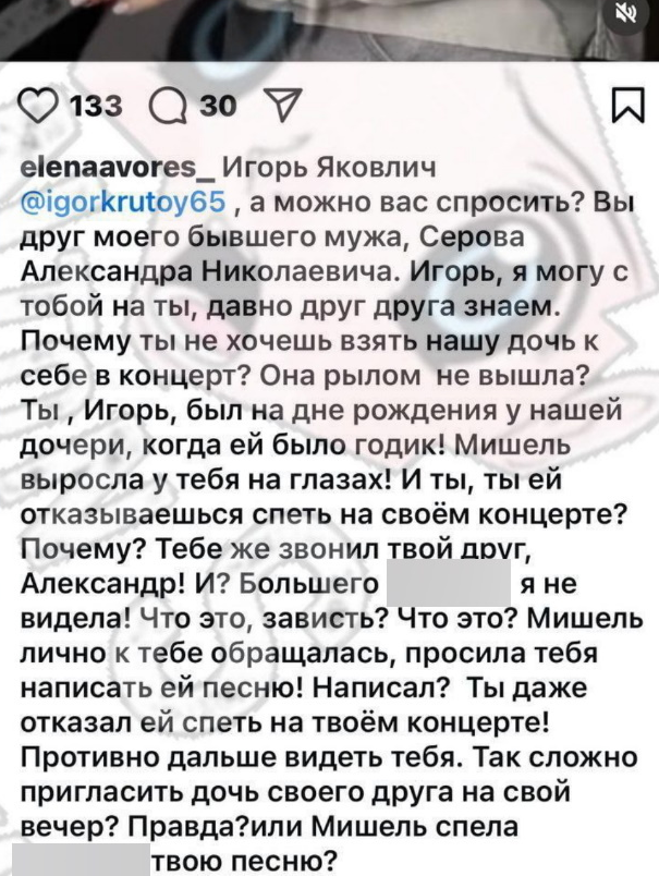 «Большего свинства я не видела!»: как Елена Стебенева рассорилась с Игорем Крутым из-за дочери Мишель