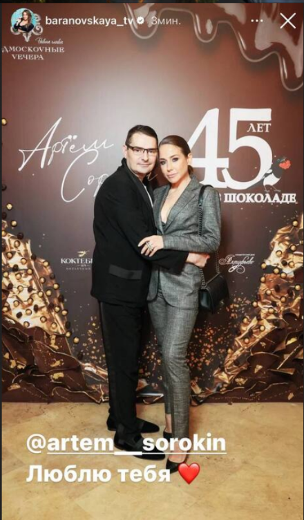 Юлия Барановская и Артём Сорокин: шесть лет тайного романа.