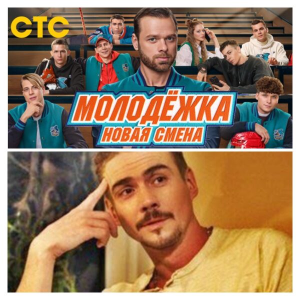 Почему Никифоров отказался от новой «Молодёжки»: что его реально взбесило в продолжении