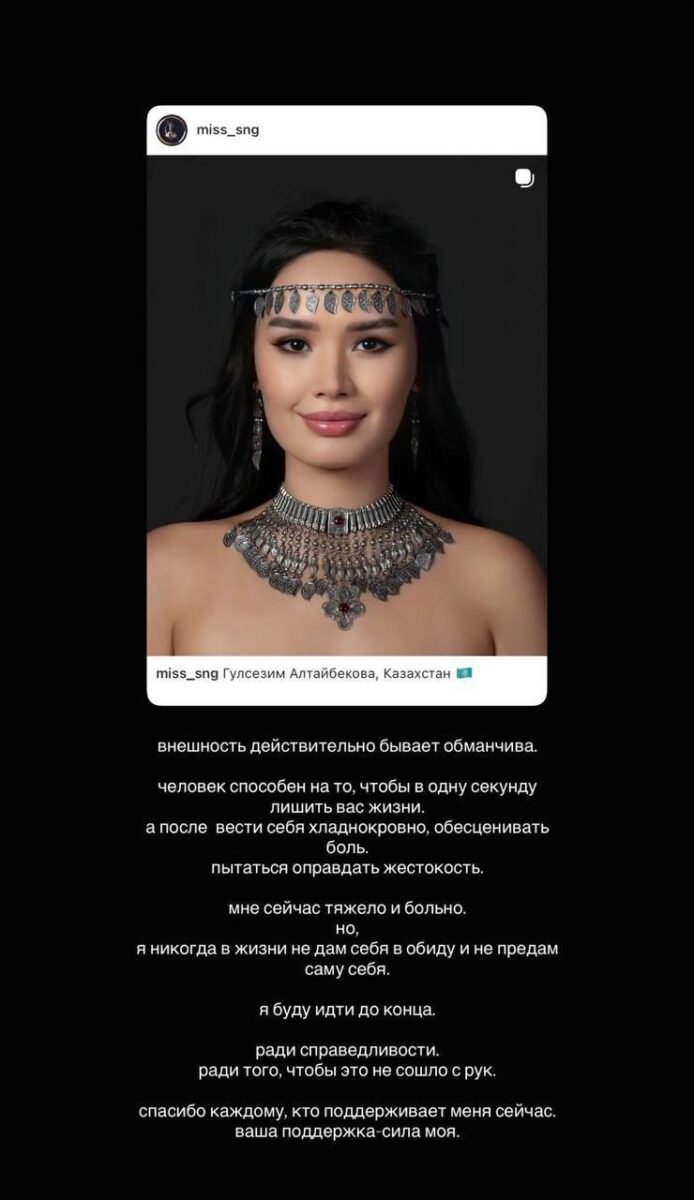 Удар в ночи: месть модели или случайная агрессия?