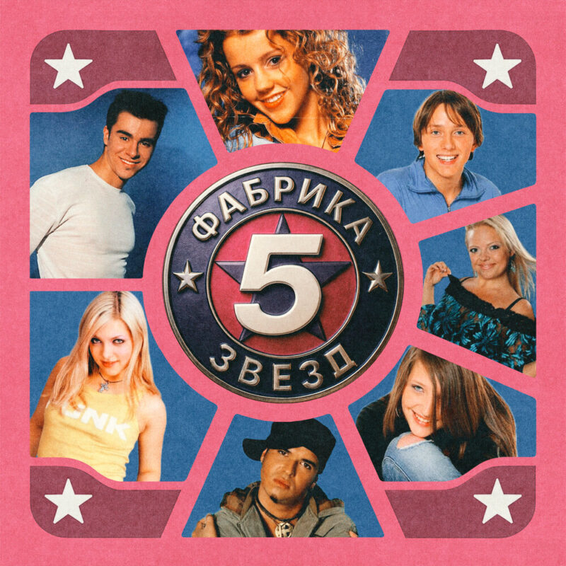 «Я не верила в себя»: как звезда «Фабрики звёзд» Елена Кукарская, которой 42 года, прошла путь от нерешительной студентки до успешной артистки и счастливой мамы