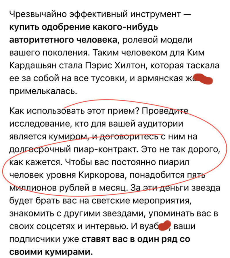 «5 миллионов в месяц»: как Филипп Киркоров 