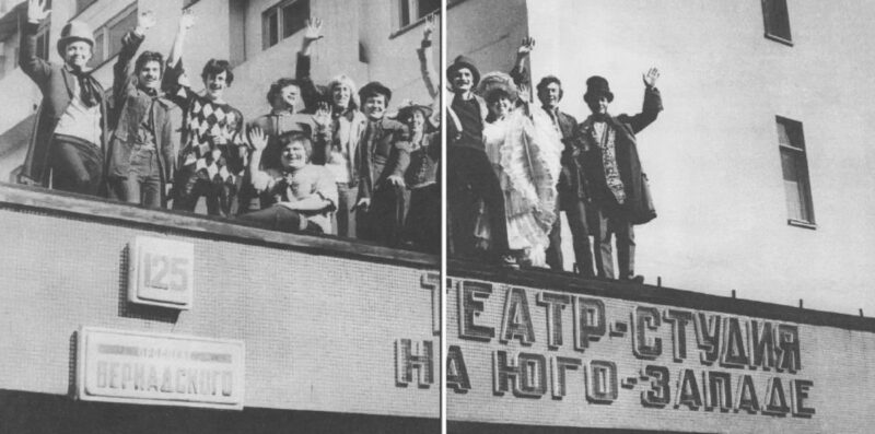 Актеры Театра на Юго-Западе, среди которых и Виктор Авилов, в период становления театра.