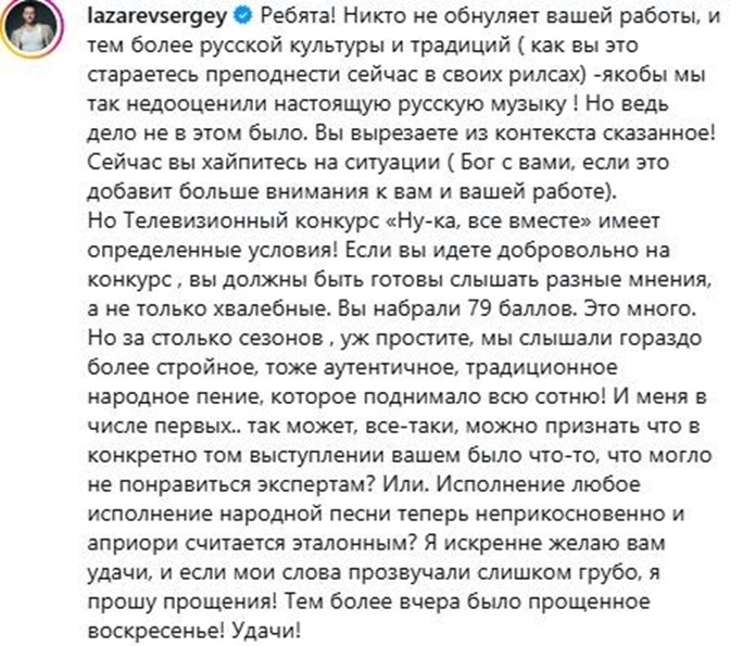 Сергей Лазарев в своём личном блоге пытается объяснить свою позицию после скандала.