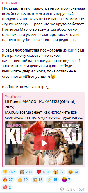 Скриншот из личного блога Ксении Собчак, где она хвалит Овсянникову.