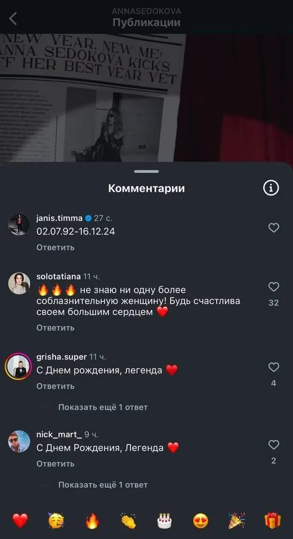 Публикации Анны Седоковой часто отражали ее эмоциональное состояние