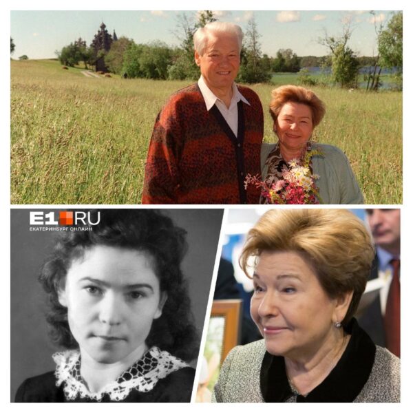 Скелет в шкафу: Зачем Наина Ельцина сменила имя и что скрывает её прошлое?