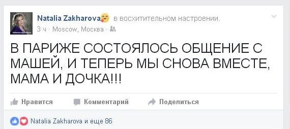 Наталья Захарова в последние годы.