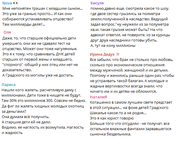 Общественное обсуждение наследственного конфликта Александра Градского.