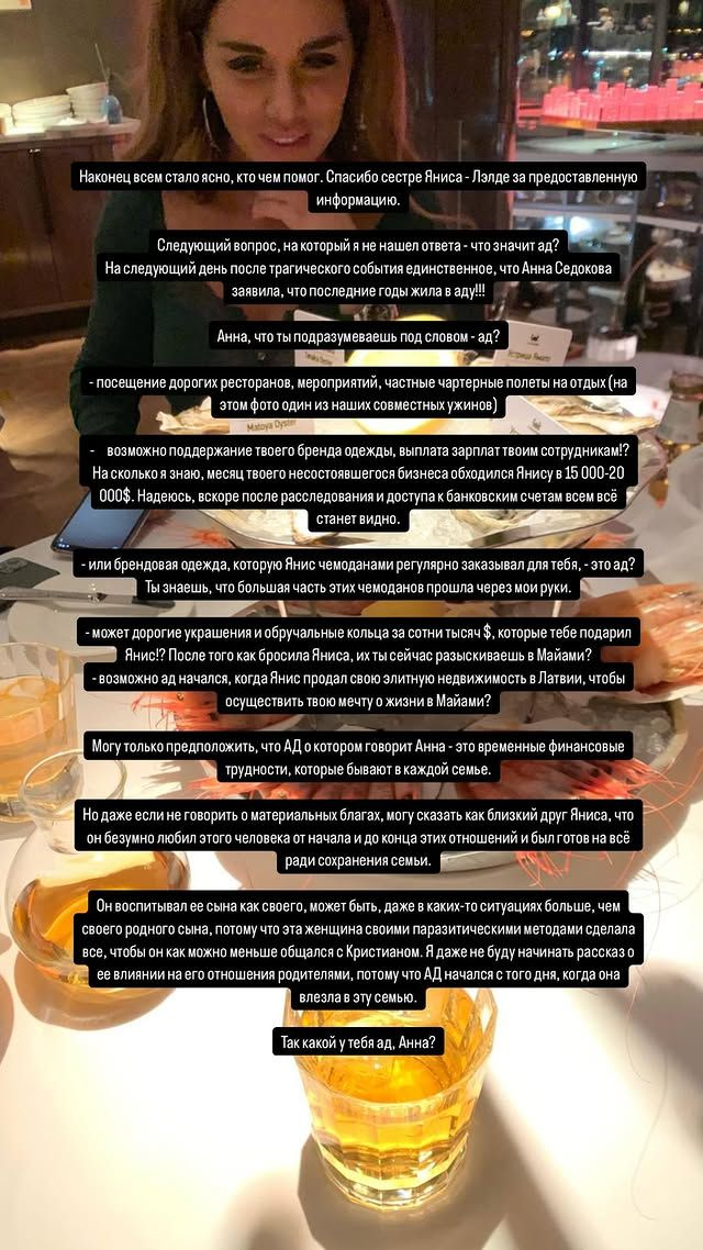 «Какой у тебя ад, Анна?»: друг 32-летнего Яниса Тиммы раскрыл шокирующие детали его брака с Седоковой и борьбы за 7 миллионов евро