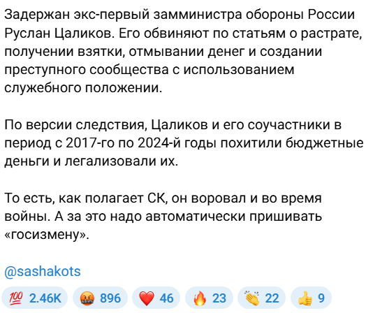 Следствие утверждает, что экс-чиновник был причастен к хищениям бюджетных средств и легализации незаконных доходов.