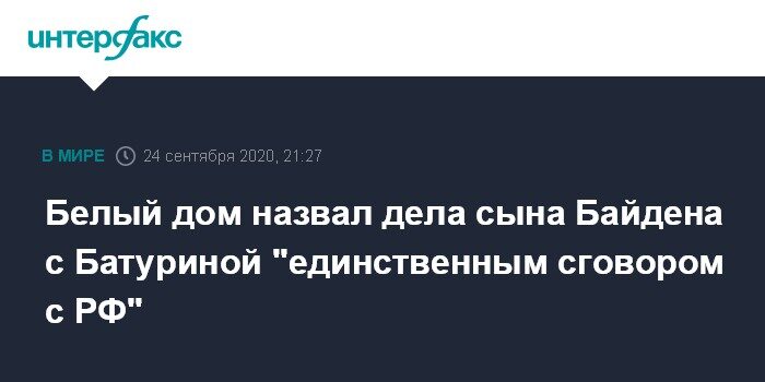 Встреча Елены Батуриной с Джо Байденом в 2014 году.